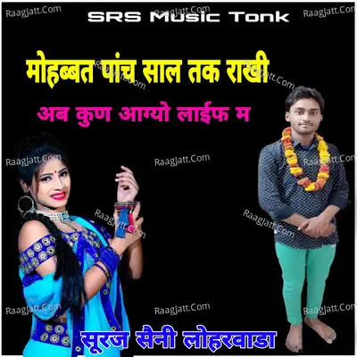 Mohabbat Panch Sal Tak Rakkhi Ab Kun Aagyo Life M Cover