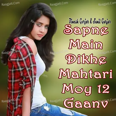 Sapne Main Dikhe Mahtari Moy 12 Gaanv Cover
