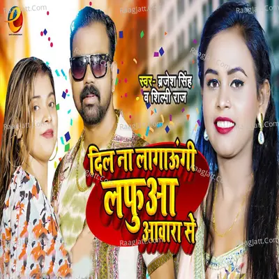 Brajesh Singh Image