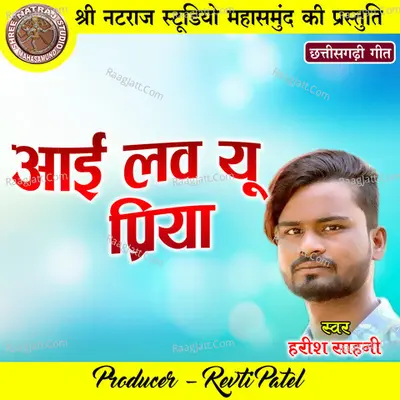 I Love You Priya Cover
