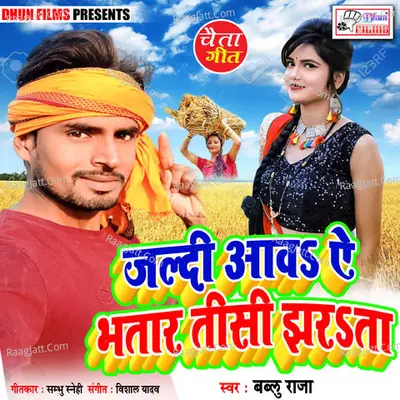 Jaldi Aava Ae Bhatar Tisi Jharta Cover