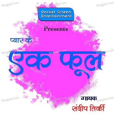 Sandeep Tirkey Image
