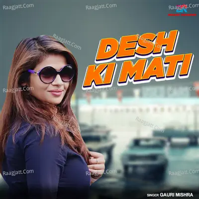 Gauri Mishra