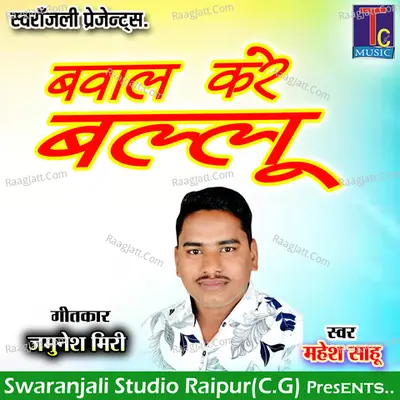 Bawal Kare Ballu Cover