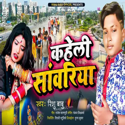 Kaheli Swariya Cover