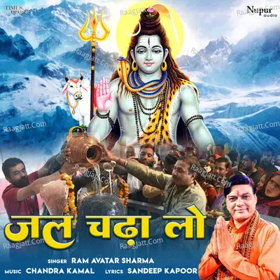 Jal Chadha Lo