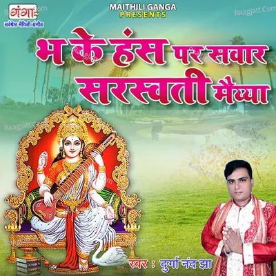 Bh Ke Hans Par Sawar Saraswati Maiya Cover