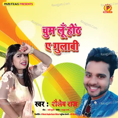 Chum Lu Honth Ye Gulabi Cover