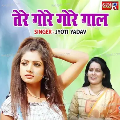 Jyoti Yadav