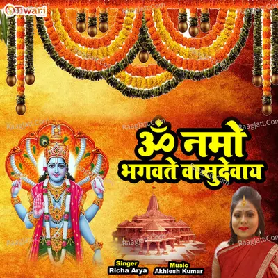 Om Namo Bhgwate vasudevay