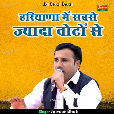 Hariyana mein sabase jyada voton se