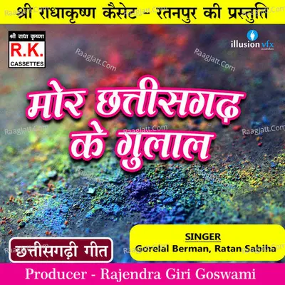 Mor Chhattisgarh Ke Gulal Cover