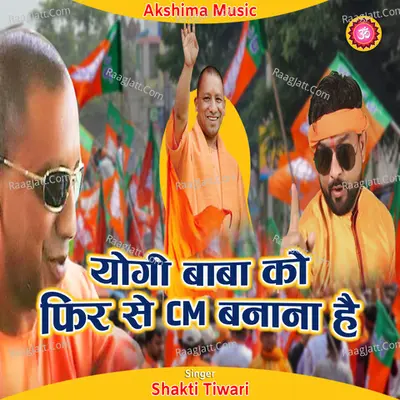 Shakti Tiwari Image