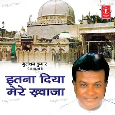 Khwaja Tera Naam Rahega - Chhote Majid Shola
