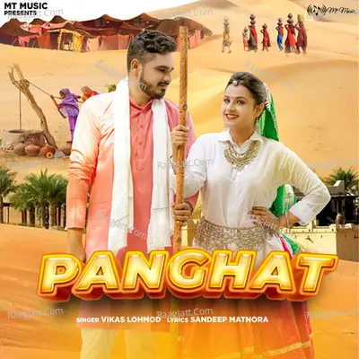 Panghat - Single Cover