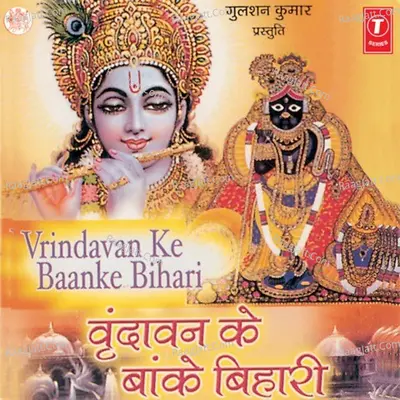 Vrindavan Ke Banke Bihari Poster
