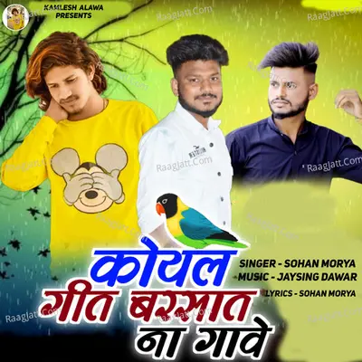 Koyal Geet Barsat Na Aave Cover