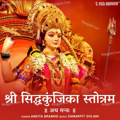 Shree Siddhakunjika Stotram (Atha Mantra) Cover