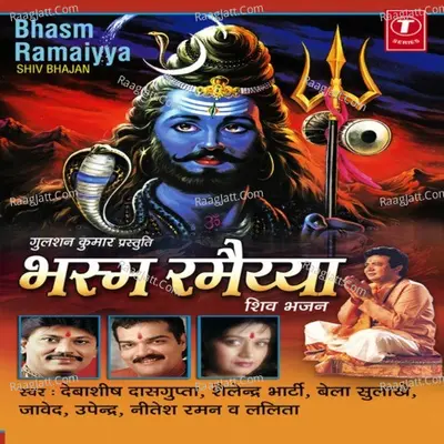 Bhasma Ramaiya - Santosh Shrivastav