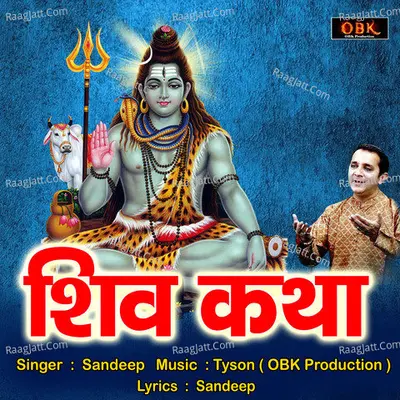 Shiv Katha