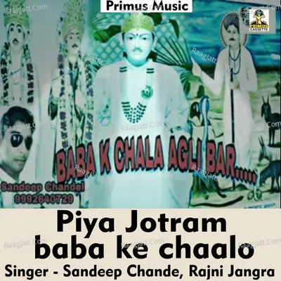 Pya Jotram baba ke chaalo Cover