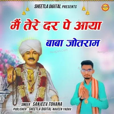 Main Tere Dar pe Aaya Baba Jotram Cover