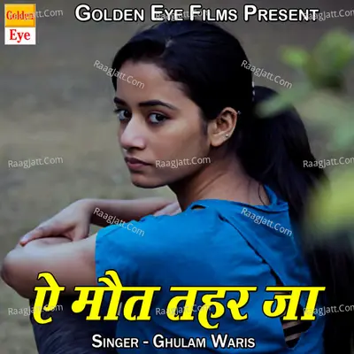 Ae Mout Thahar Jaa Poster