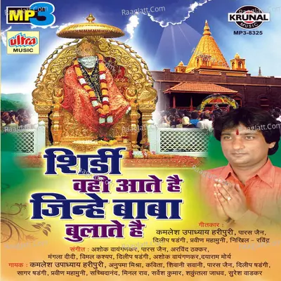 Shirdi Wahi Aate Hai Jinhe Baba Bulate Hai Poster