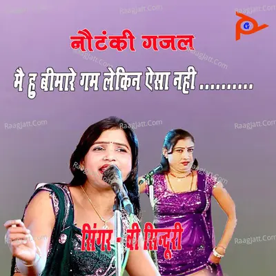 Me Hu Bimare Dil Cover