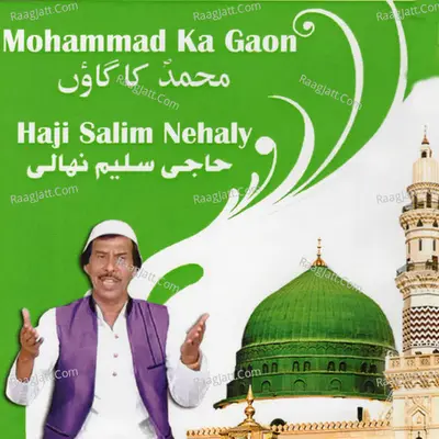 Mohammad Ka Gaon Poster