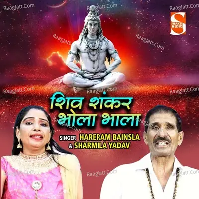 Shiv Shankar Bhola Bhala Cover