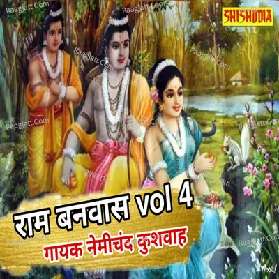Ram banwaas leela vol 04 Cover