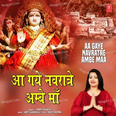 Aa Gaye Navratre Ambe Maa Cover