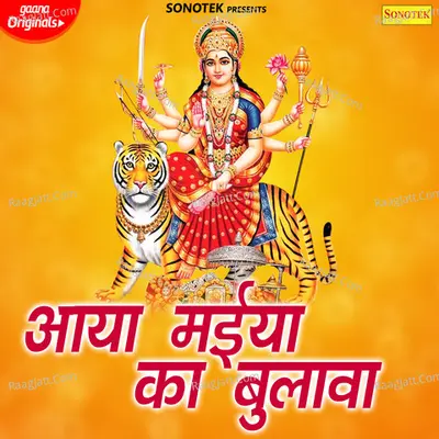Aaya Maiya Ka Bulawa
