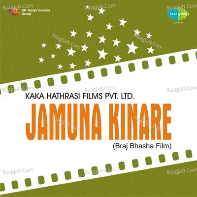 Jamuna Kinare - Chandrani Mukherjee