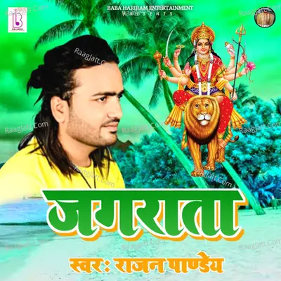 Jagrata Cover