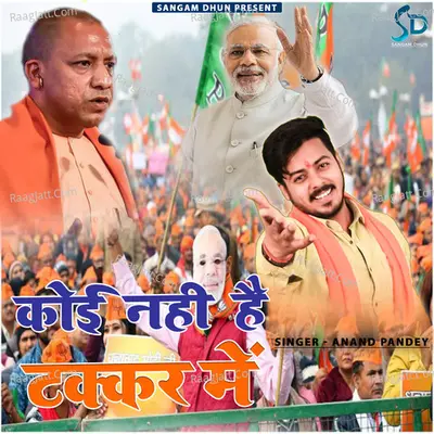 Koi Nahi Hai Takkar Me