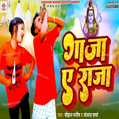 Gaja A Raja Cover