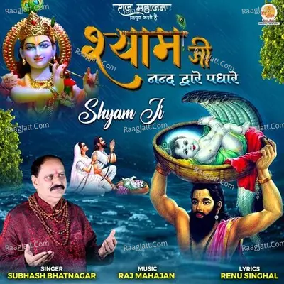 Subhash Bhatnagar