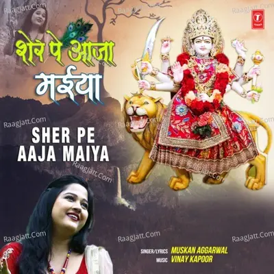 Sher Pe Aaja Maiya Cover
