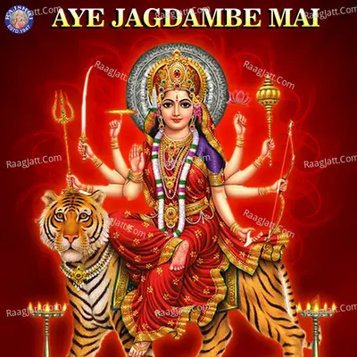 Aye Jagdambe Mai - Ketan Patwardhan