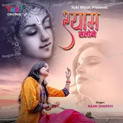 Shyam Salone Cover