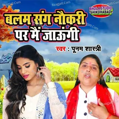 Poonam Shastri