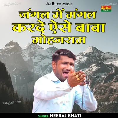 Jangal mein mangal karade aise baba Mohna Ram