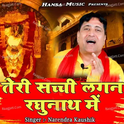 Teri Sachchi Lagan Raghunath Mein