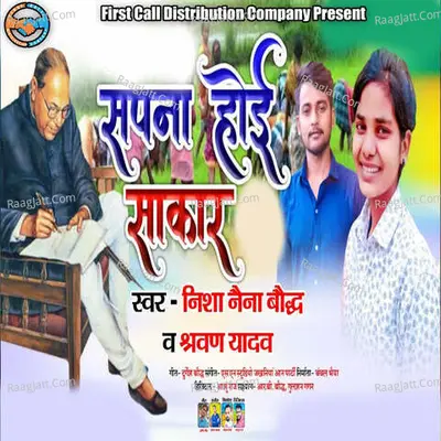 Sapna Hoi Sakaar Cover
