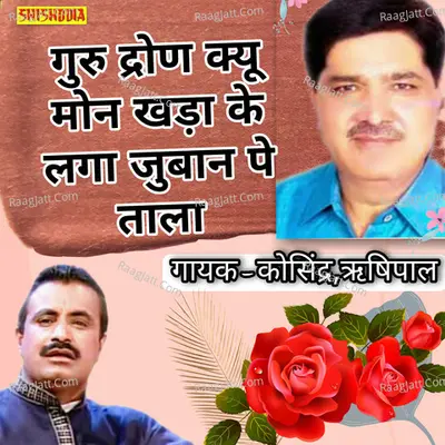Guru dron kiyu mon khada ke laga juban pe tala Cover