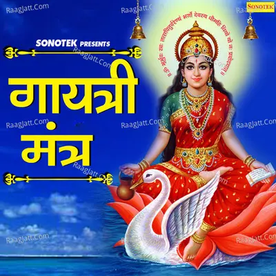 Gayatri Mantra Cover