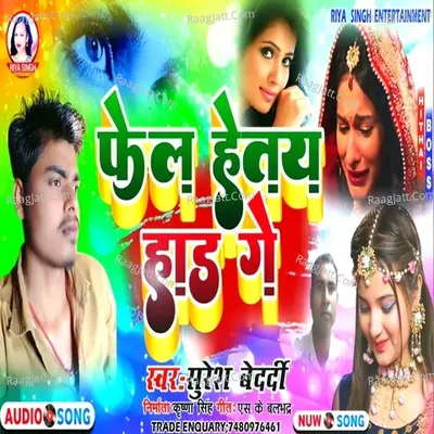 Fail Hetai Hard Ge Cover