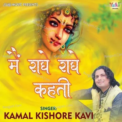 Main Radhe Radhe Kehti Cover